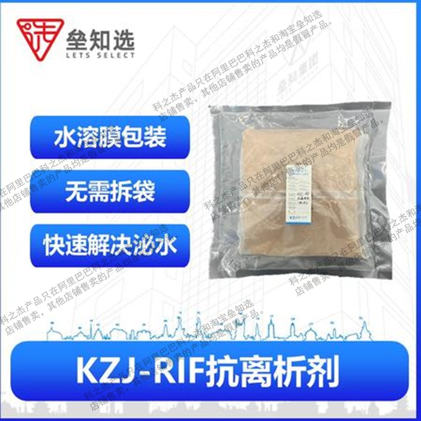 抗离析剂（粉体）
