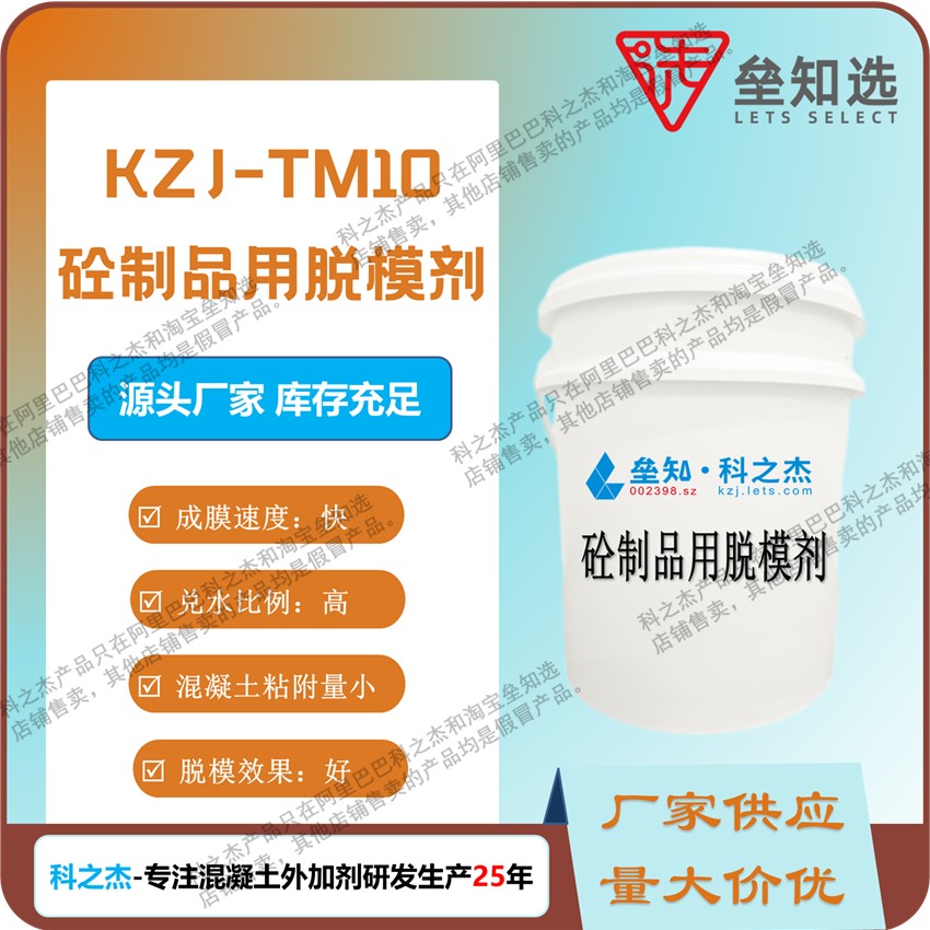 脱模剂
