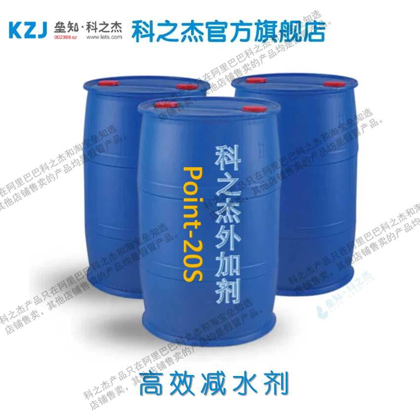 UHPC专用减水剂