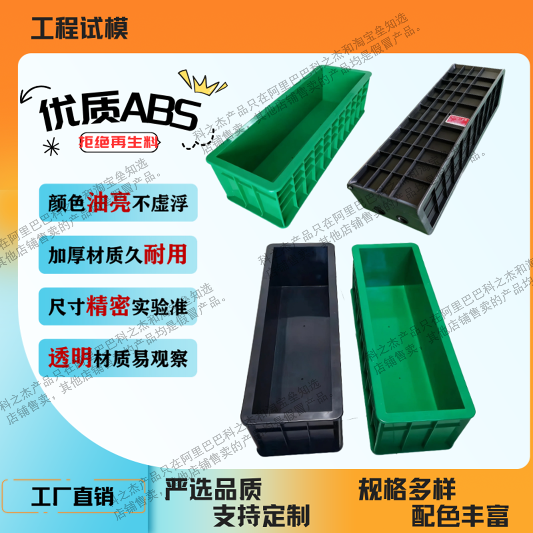 混凝土及砂浆试模
